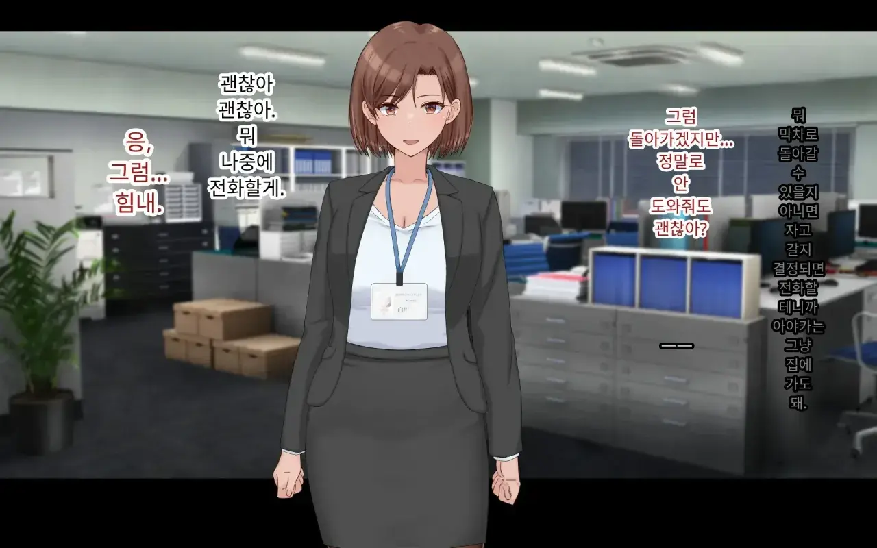 Konyakusha Ni Uwaki O Onegai Shitemita